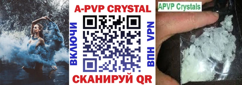 Купить где  Мариинский Посад  A-PVP СК КРИС 