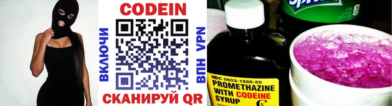 Купить  Мариинский Посад  Кодеин Purple Drank 