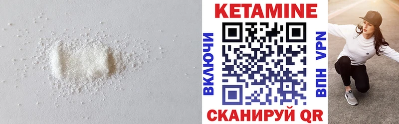 Кетамин VHQ  Купить  Мариинский Посад 