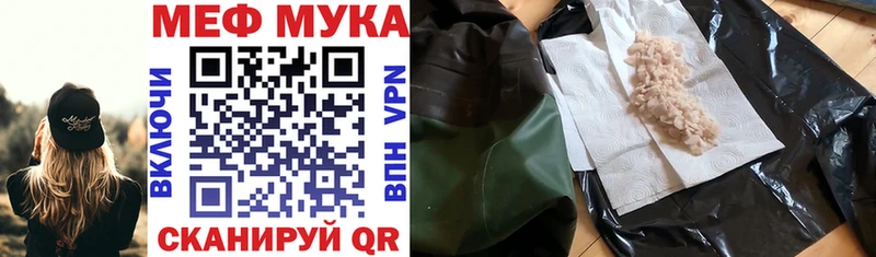Мефедрон мука  Купить где  Мариинский Посад 